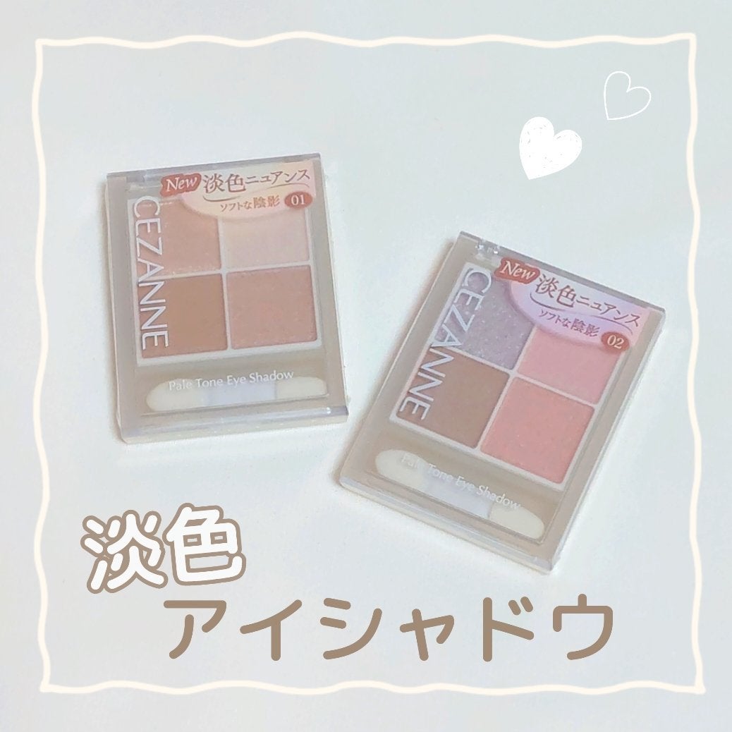 ペールトーンアイシャドウ/CEZANNE/アイシャドウを使ったクチコミ(1枚目)