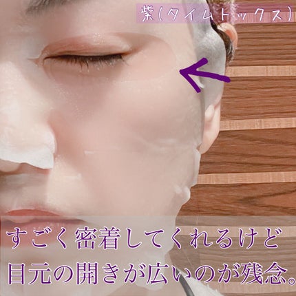 E.G.TタイムトックスAPマスクEX/MEDIHEAL/シートマスク・パックを使ったクチコミ(2枚目)