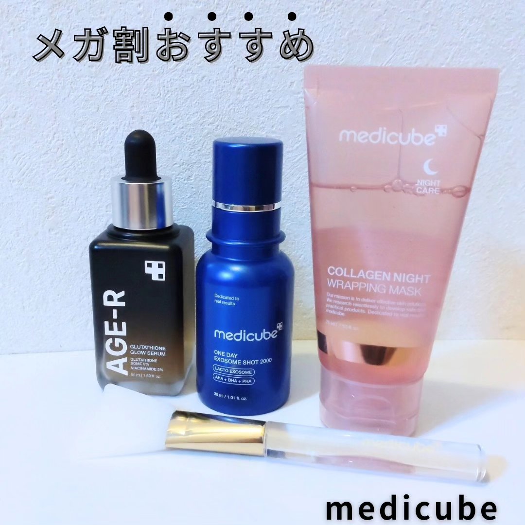 グルタチオングロウアンプル/MEDICUBE/美容液を使ったクチコミ（1枚目）