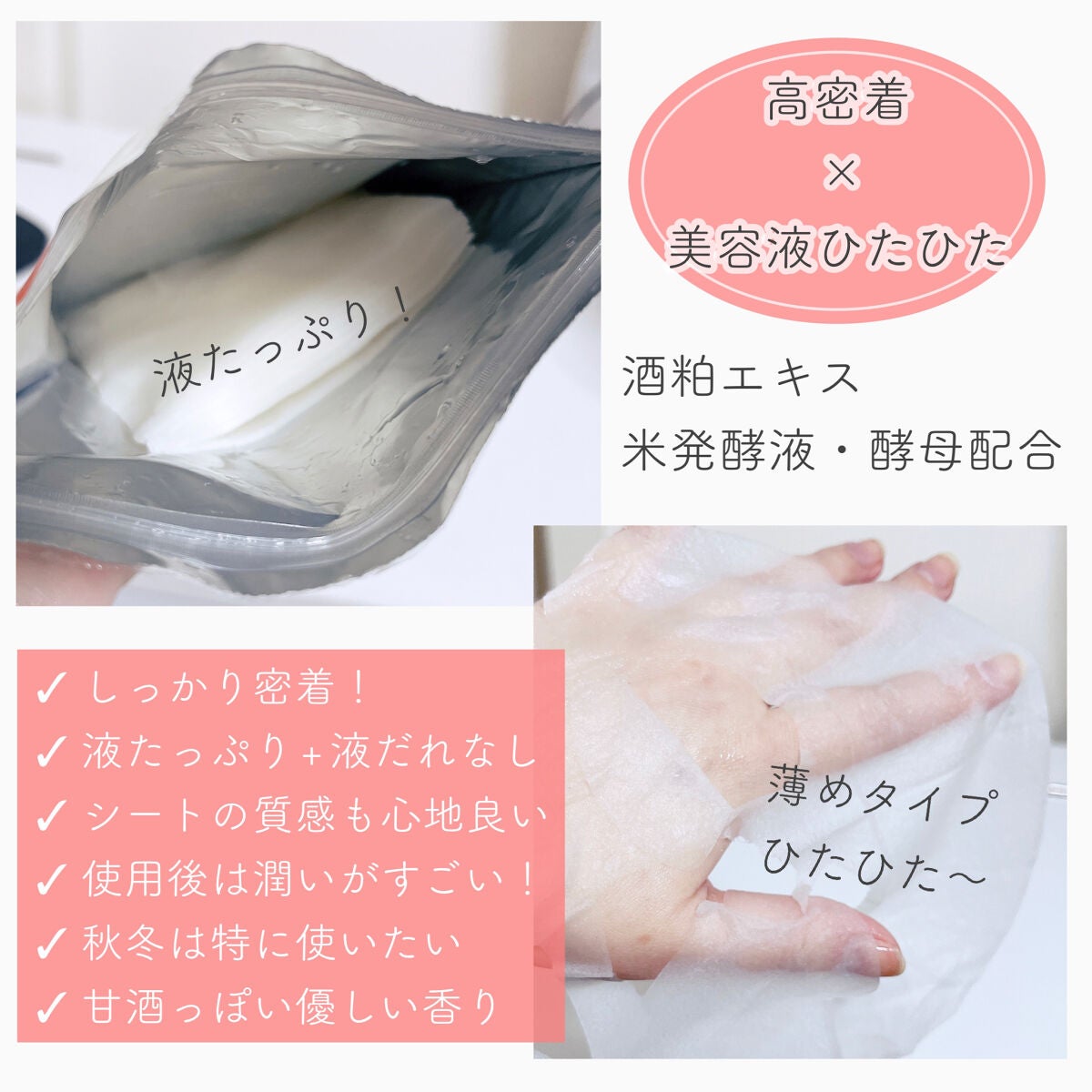 ワフードメイド 酒粕マスク/pdc/シートマスク・パックを使ったクチコミ(3枚目)