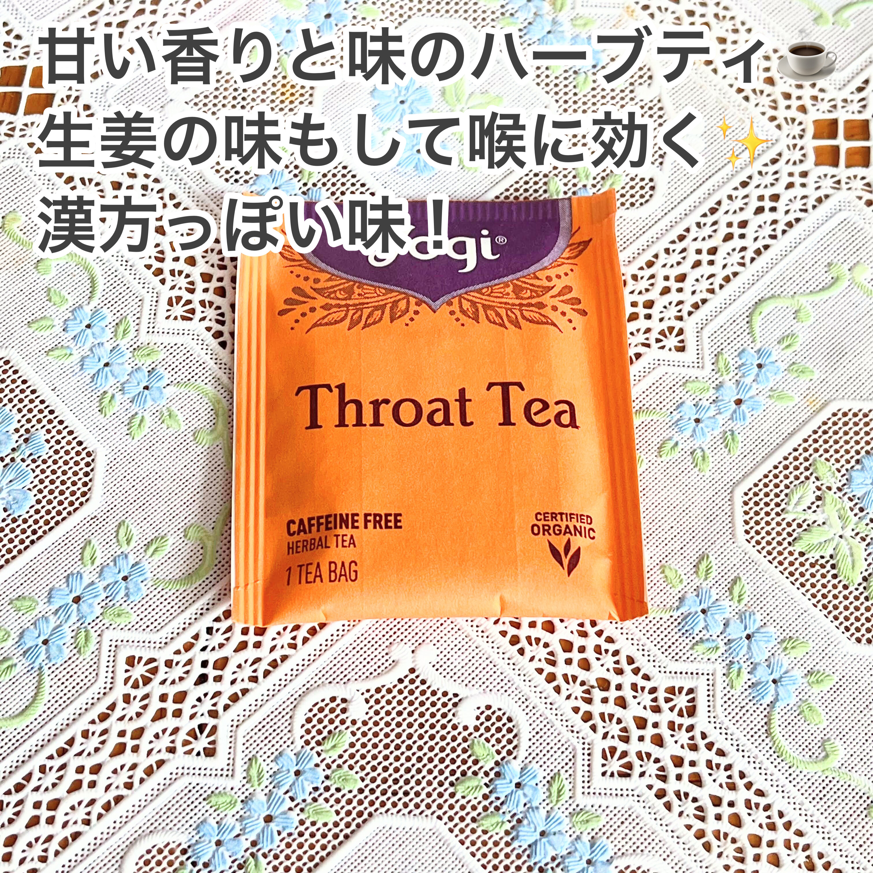 ヨギティー/Yogi Tea/ドリンクを使ったクチコミ（2枚目）