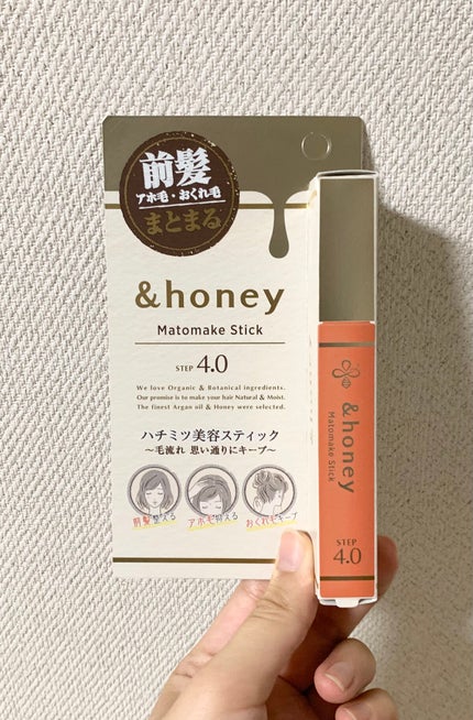 マトメイクスティック 4.0/&honey/ヘアジェルを使ったクチコミ(1枚目)