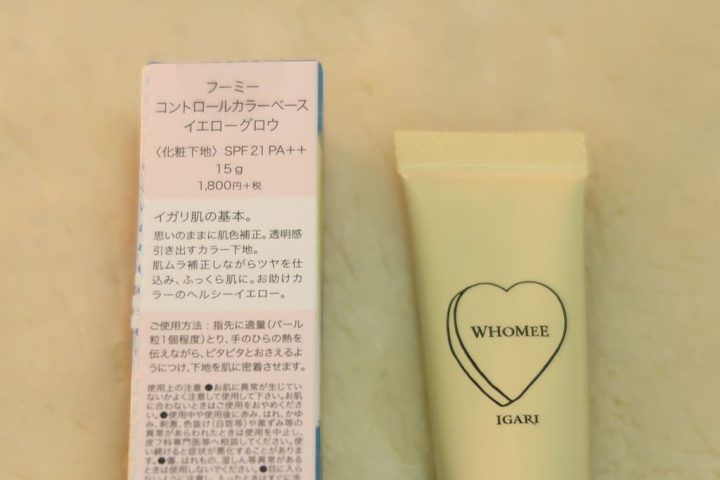 RAXY/Rakuten/その他を使ったクチコミ（3枚目）