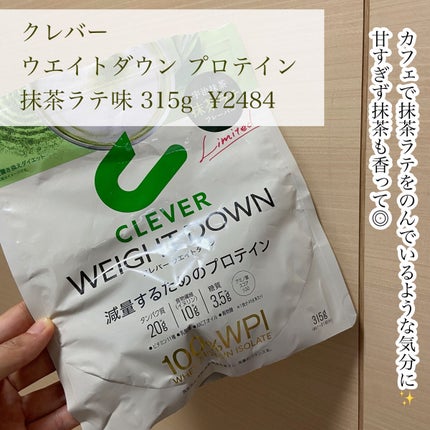 ウエイトダウン プロテイン/クレバー/ホエイプロテインを使ったクチコミ(5枚目)