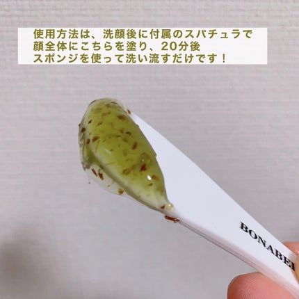 ティーツリーピュリファイングマスク/BONABELLA/洗い流すパック・マスクを使ったクチコミ(3枚目)