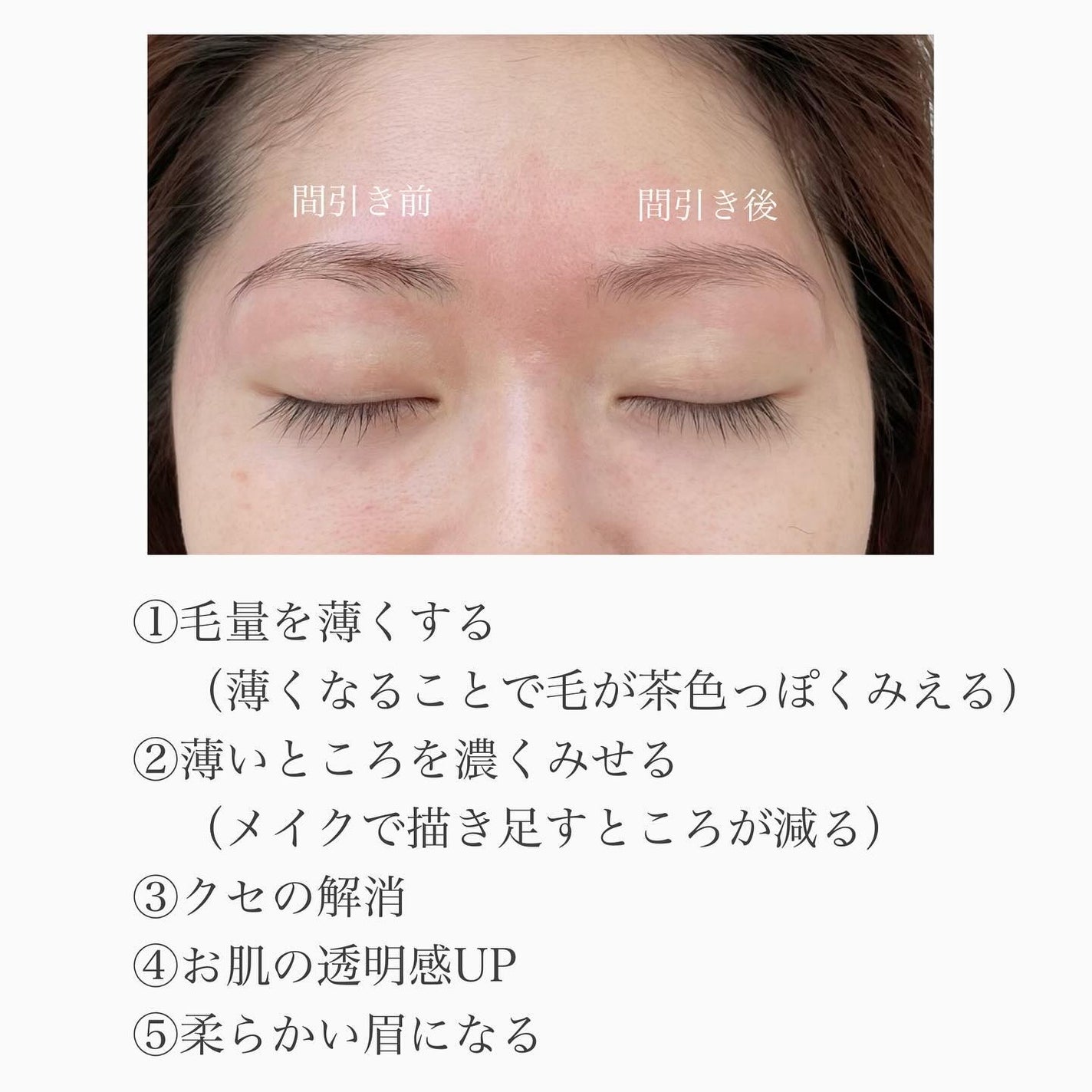 Asami on LIPS 「間引きの効果☑︎毛量を薄くする☑︎薄いところを濃くみせる☑︎..」(2枚目)