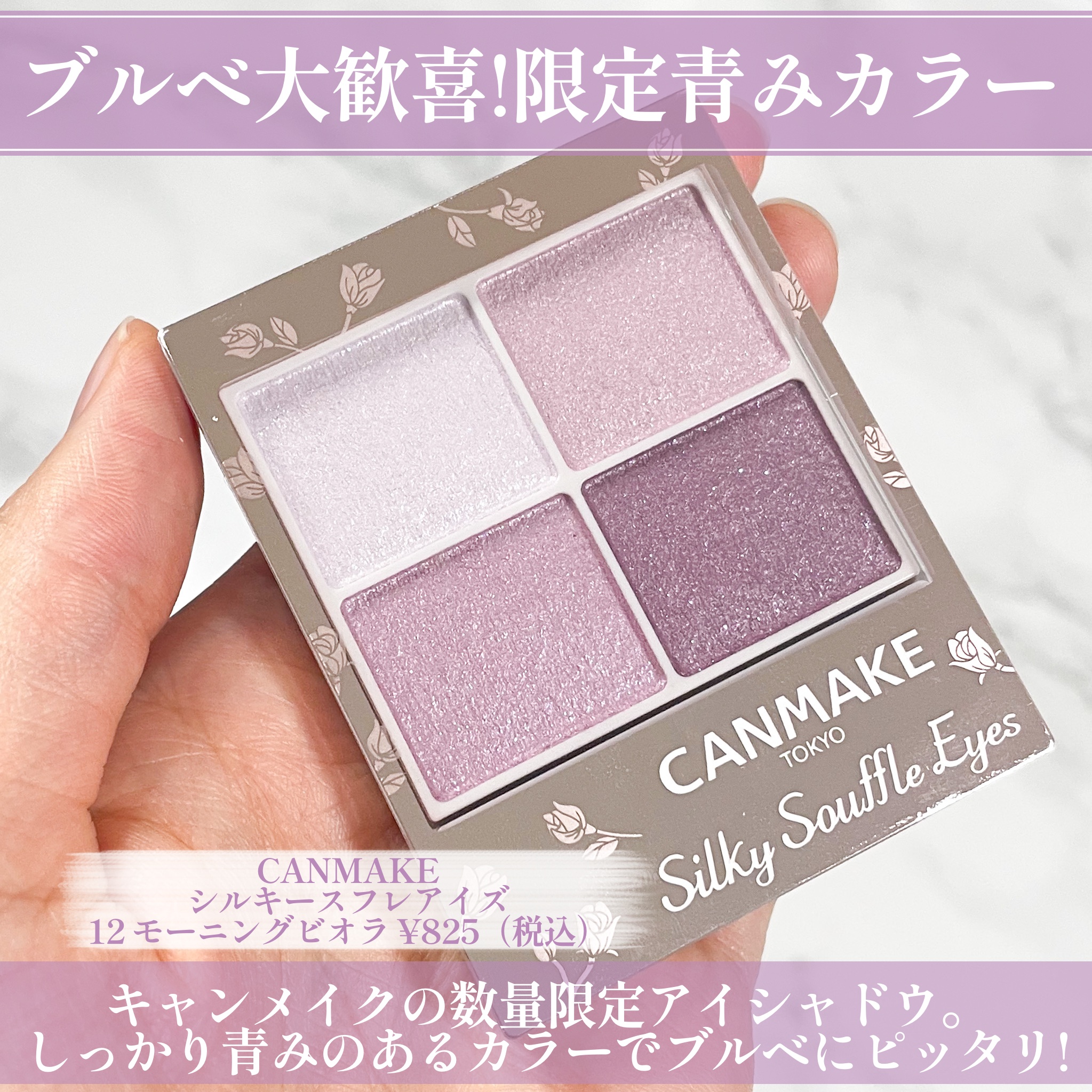 シルキースフレアイズ/キャンメイク/アイシャドウパレットを使ったクチコミ（2枚目）