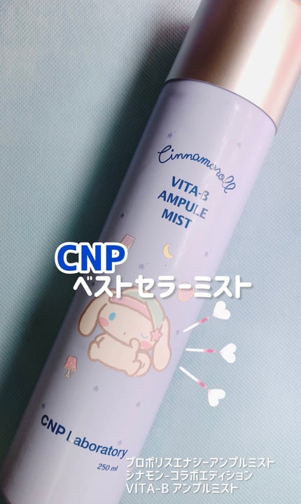 CNP プロ P G ミスト/CNP Laboratory/ミスト状化粧水を使ったクチコミ(1枚目)