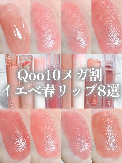 グラスティングカラーグロス/rom&nd/リップグロスを使ったクチコミ(1枚目)