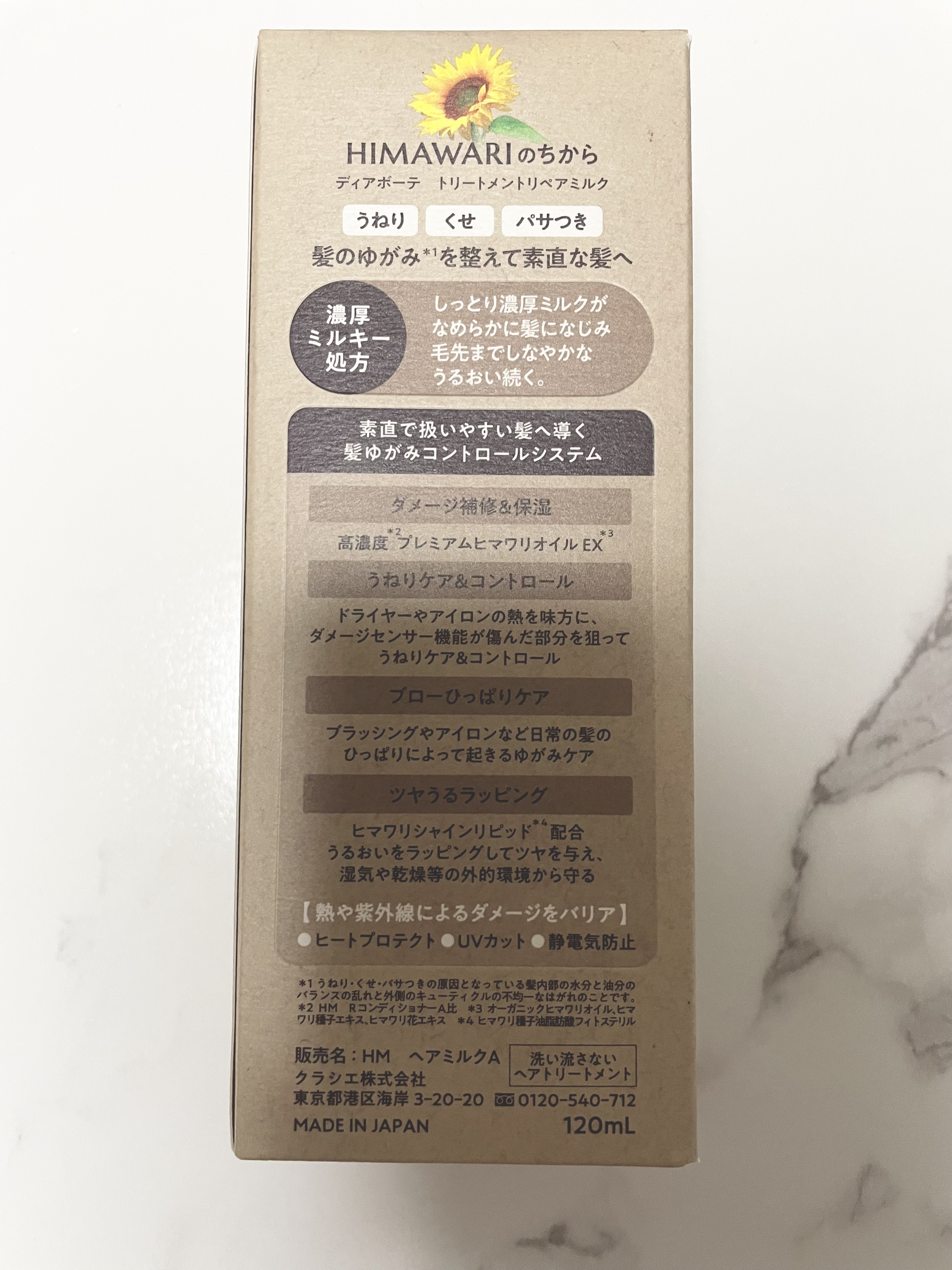 トリートメントリペアミルク/ディアボーテ/ヘアミルクを使ったクチコミ（3枚目）