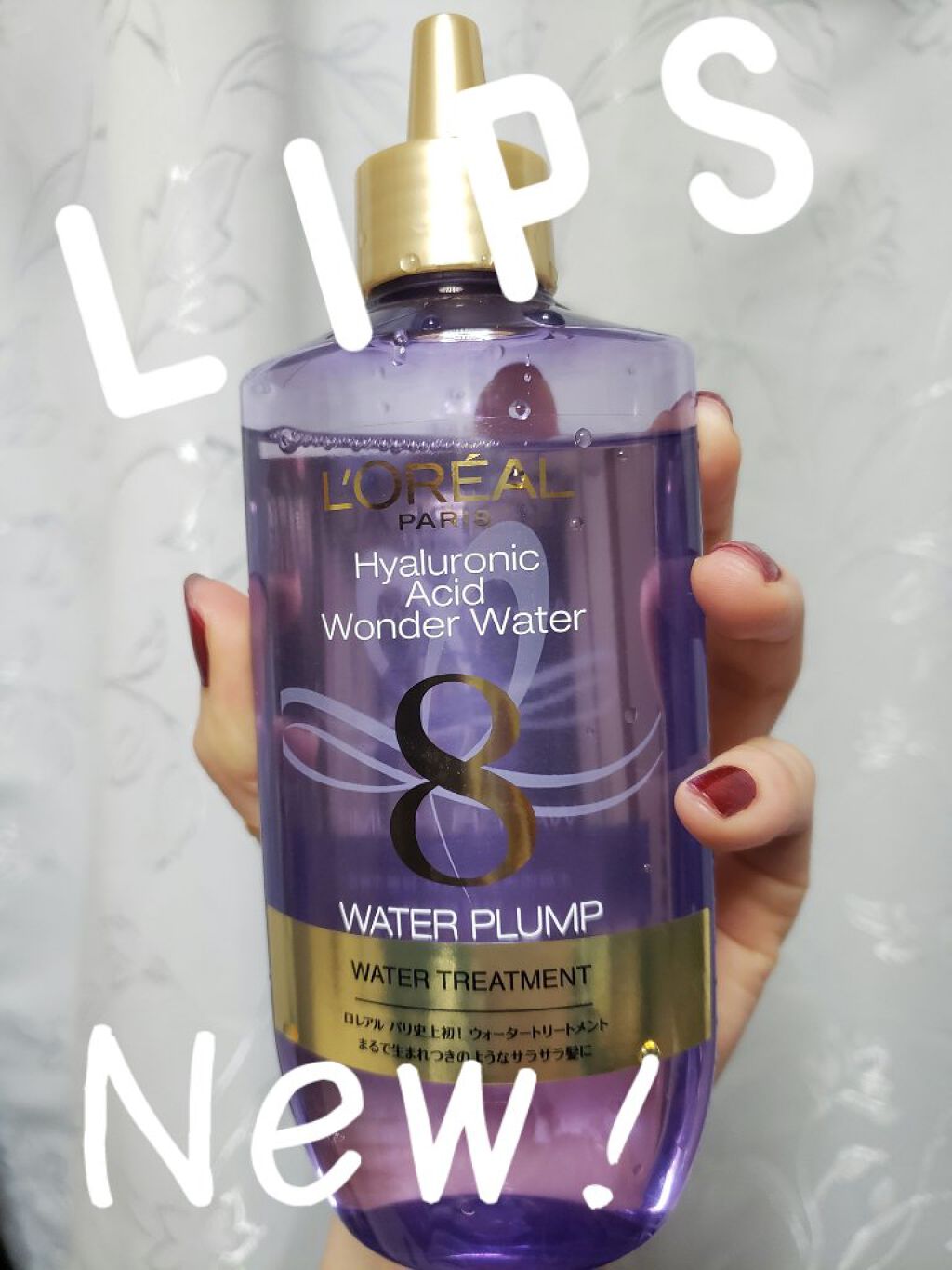 ウォータートリートメント/ロレアル パリ/洗い流すヘアトリートメントを使ったクチコミ(1枚目)