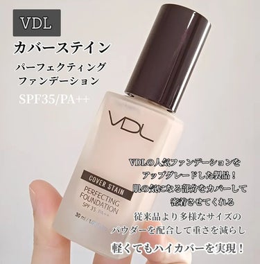 カバーステイン パーフェクティング ファンデーション/VDL/リキッドファンデーションを使ったクチコミ（3枚目）