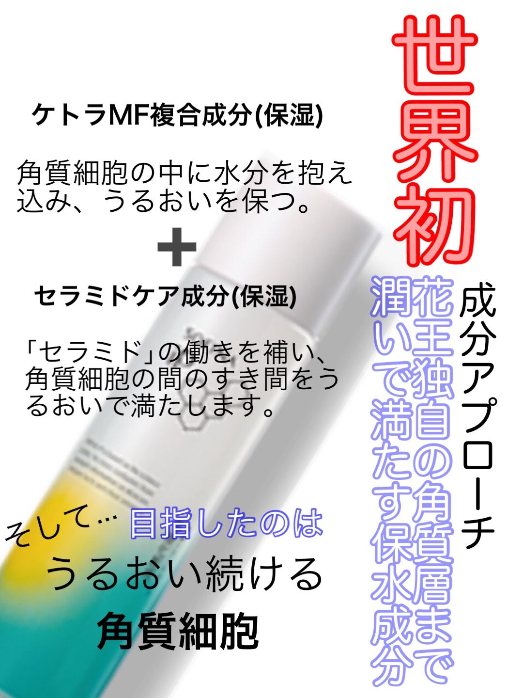 ソフィーナ iP 角層トリートメント 基礎化粧液/SOFINA iP/化粧水を使ったクチコミ(2枚目)