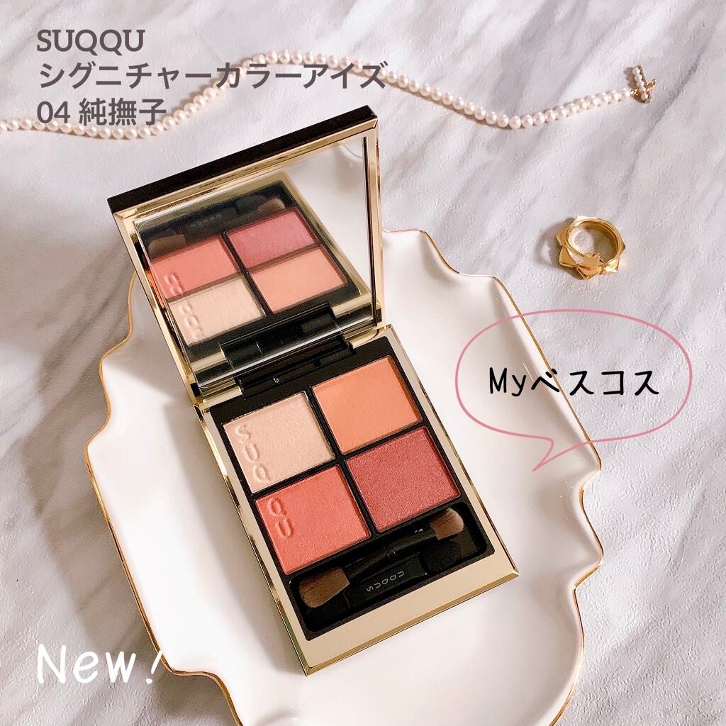 シグニチャー カラー アイズ/SUQQU/アイシャドウパレットを使ったクチコミ(1枚目)