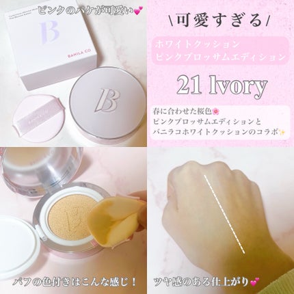 カバーリシャス アルティメット ホワイトクッション/BANILA CO/クッションファンデーションを使ったクチコミ(2枚目)