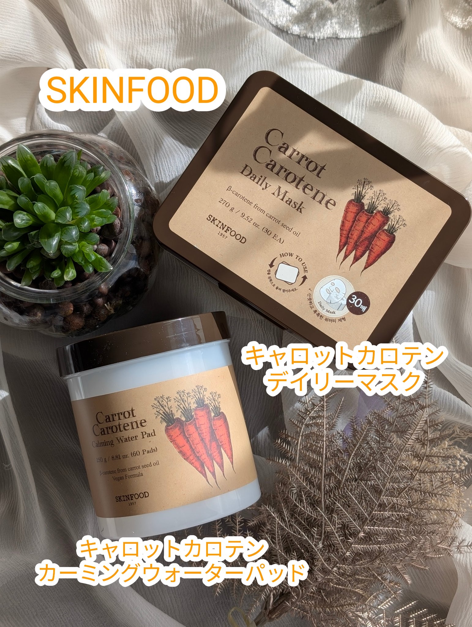 キャロットカロテン カーミングウォーターパッド/SKINFOOD/トナーパッドを使ったクチコミ（3枚目）