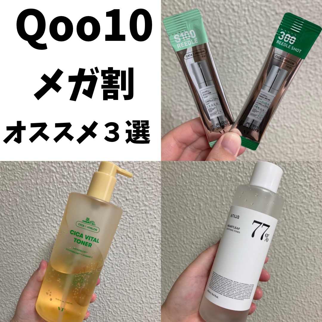 シカバイタル トナー/VT/化粧水を使ったクチコミ（1枚目）