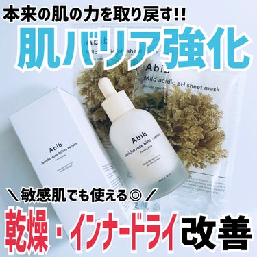 Jericho rose essence Nutrition pump/Abib /美容液を使ったクチコミ（1枚目）