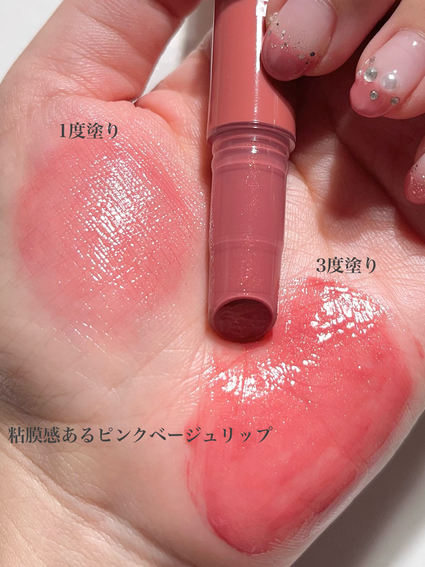 ブレンドベリー リップバルーン 004 おめざめヌーディピンク/BLEND BERRY/口紅を使ったクチコミ（3枚目）