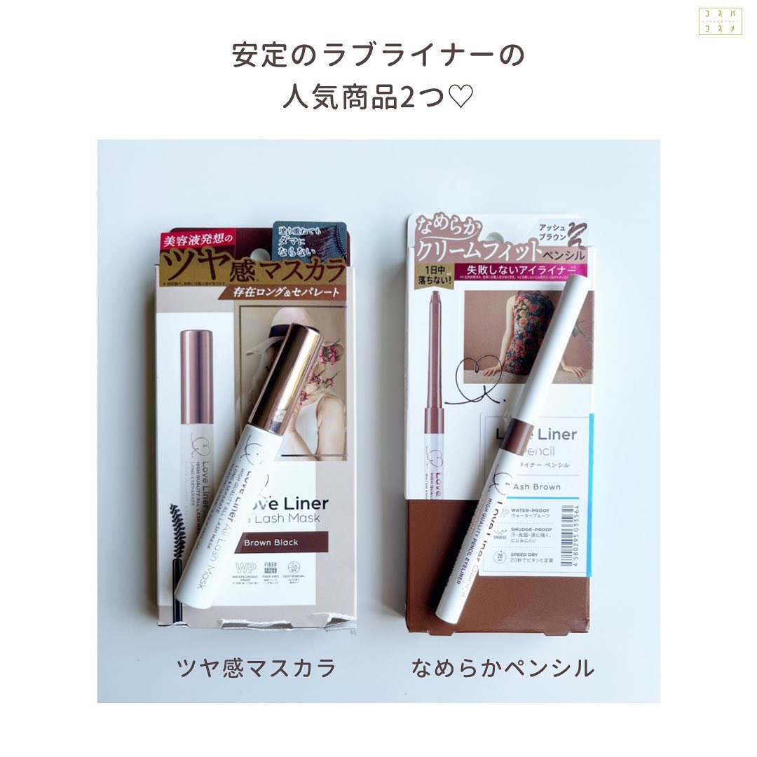 クリームフィットペンシル＜アイライナー＞/ラブ・ライナー/ペンシルアイライナーを使ったクチコミ（2枚目）