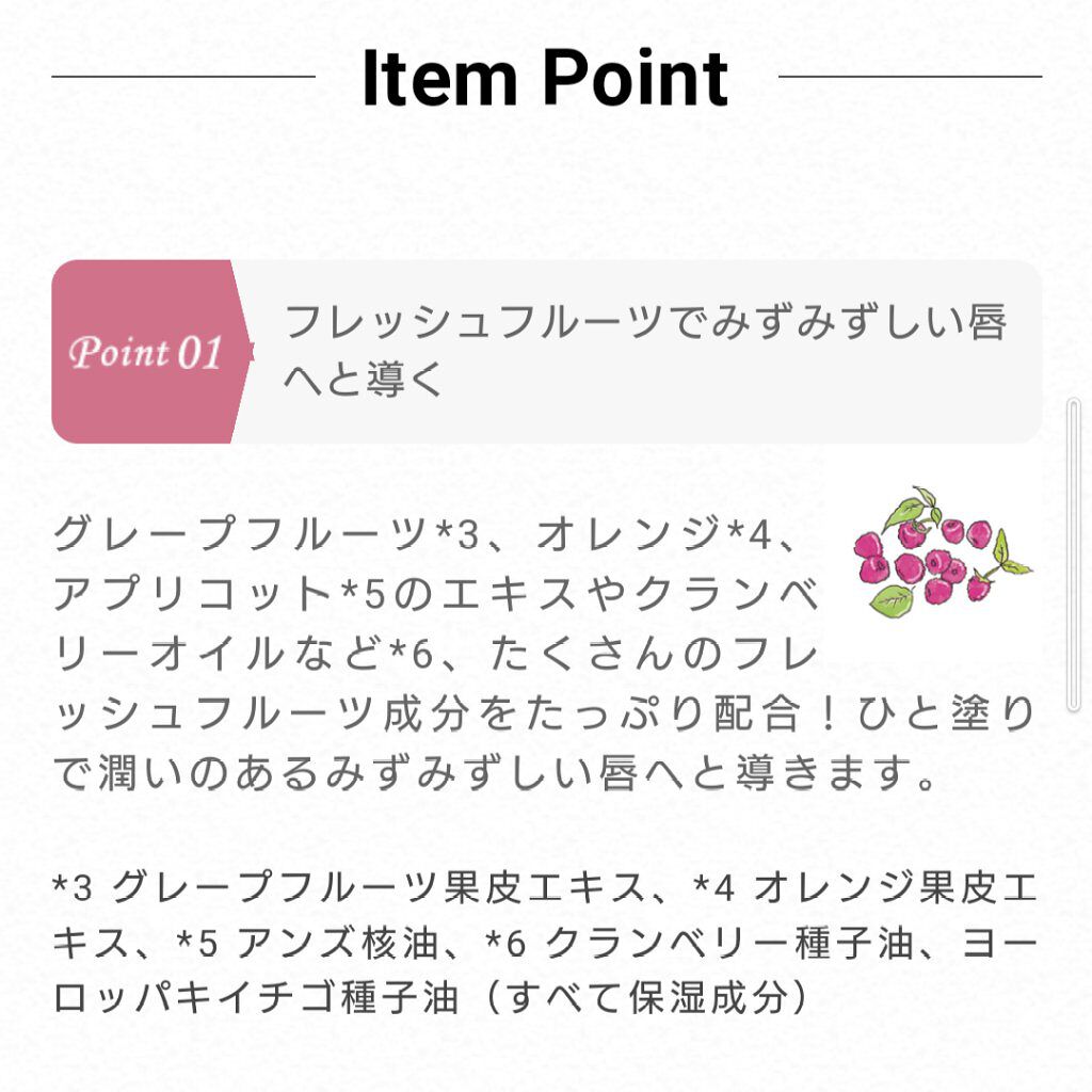 オーガニックリップアップルージュ/アクア・アクア/リップグロスを使ったクチコミ（3枚目）