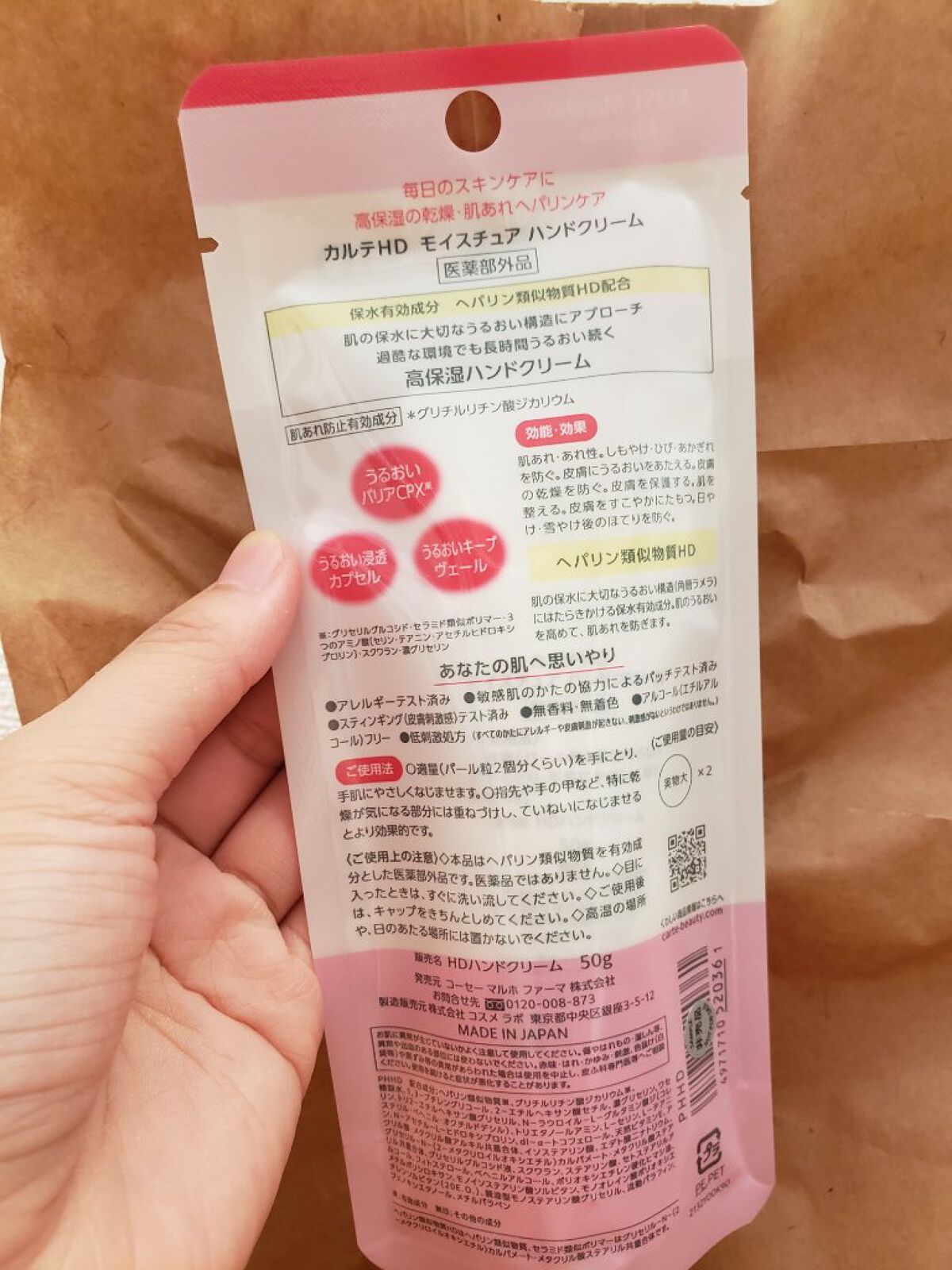 モイスチュア ハンドクリーム/カルテHD/ハンドクリームを使ったクチコミ(2枚目)