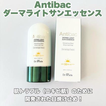 アンティバック ダーマライトサンエッセンス SPF50+ PA+++/Dr.Oracle/日焼け止めローションを使ったクチコミ(2枚目)