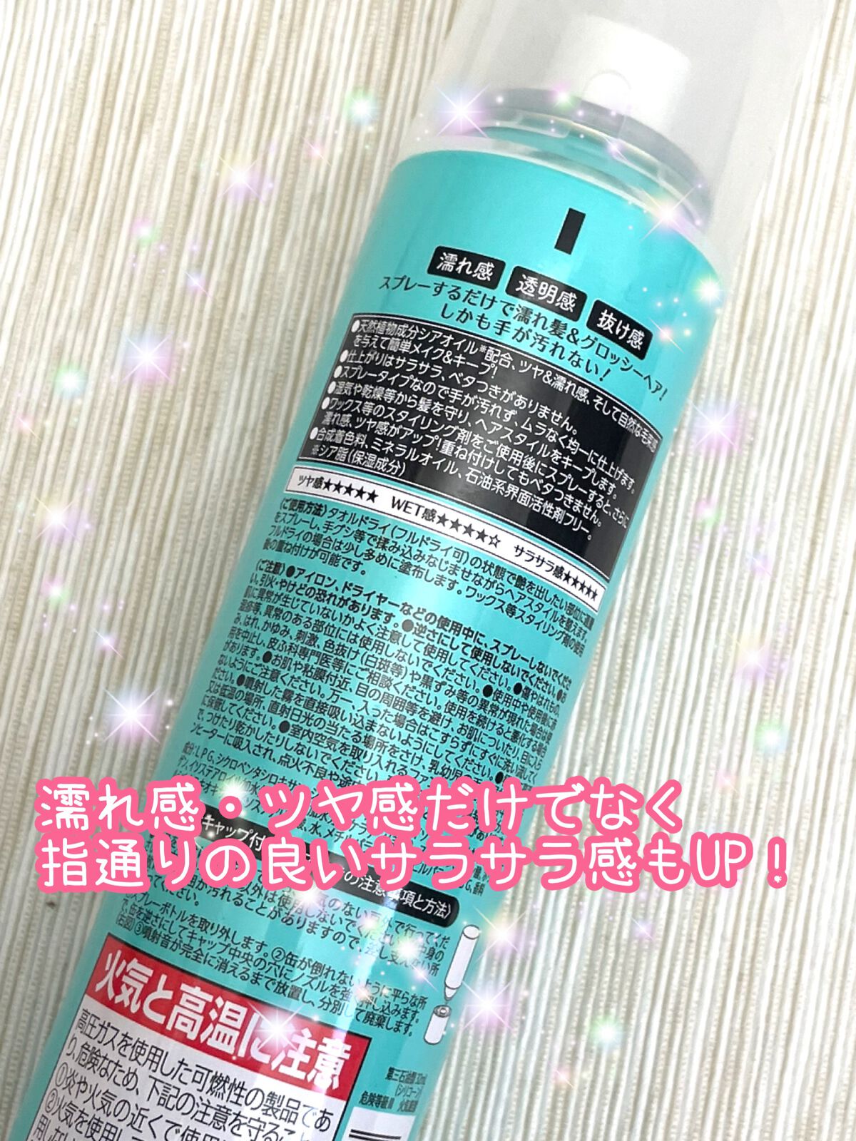 ウェットグロススプレーMB/ミラボーテ/ヘアスプレーを使ったクチコミ（3枚目）