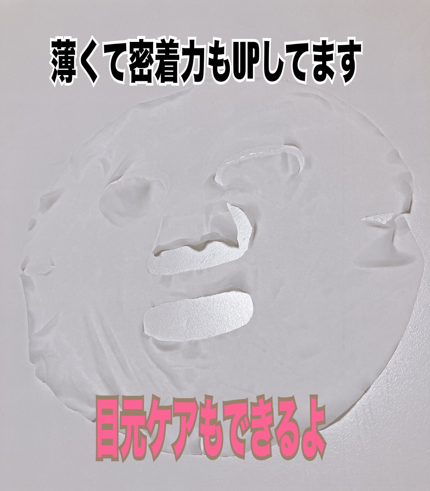集中対策マスク/メラノCC/シートマスク・パックを使ったクチコミ(2枚目)
