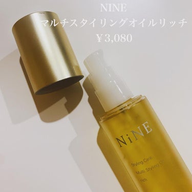 マルチスタイリングオイルリッチ/NiNE/ヘアオイルを使ったクチコミ（2枚目）