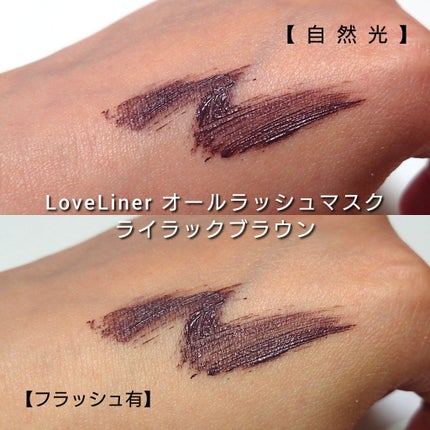 ラブ・ライナー オールラッシュマスク/ラブ・ライナー/マスカラを使ったクチコミ(3枚目)