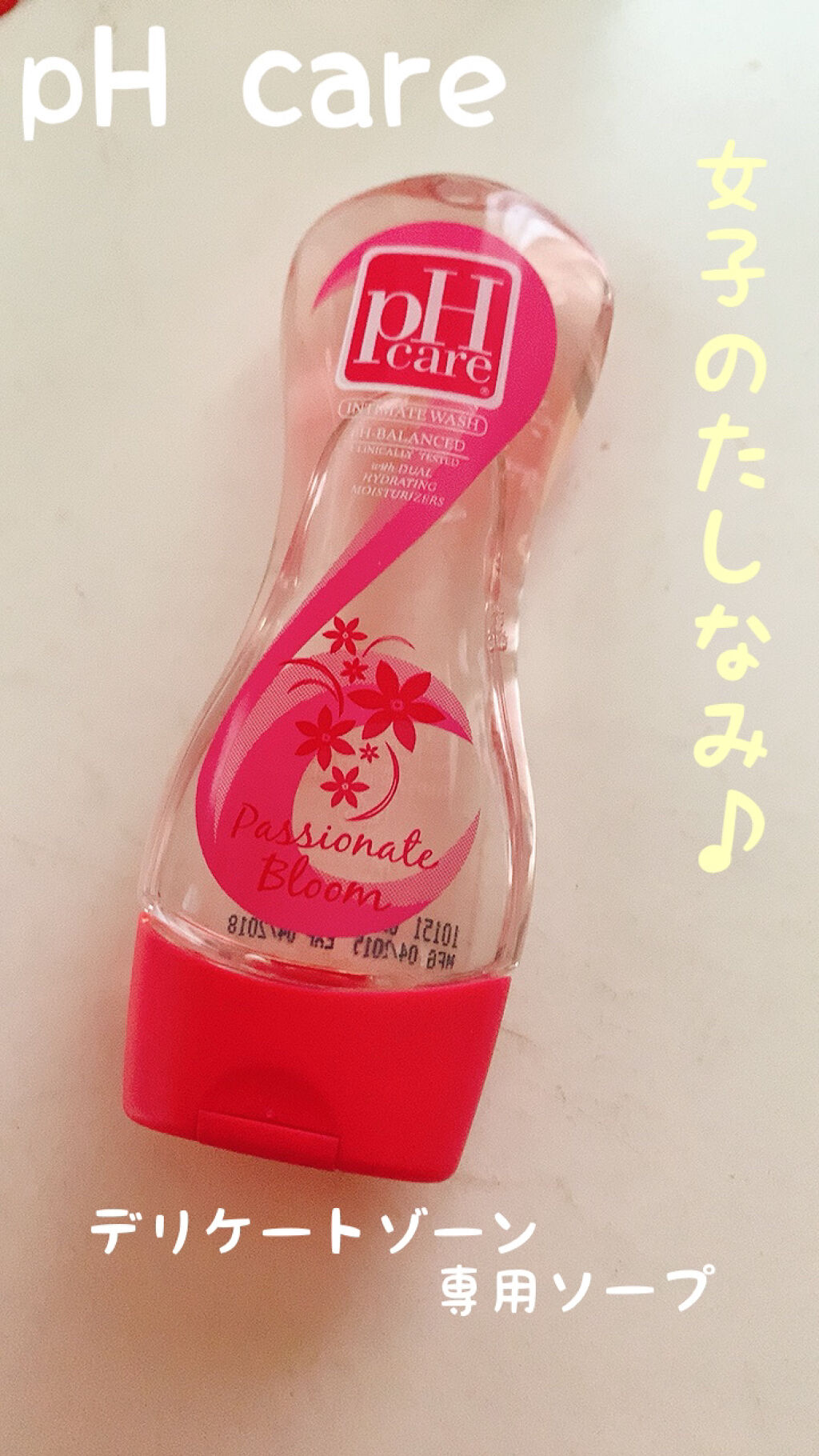 phcare  Feminine Wash  パッションネイトブルー厶の香り/pHcare(ピー・エイチ・ケア)/デリケートゾーンケアを使ったクチコミ（1枚目）