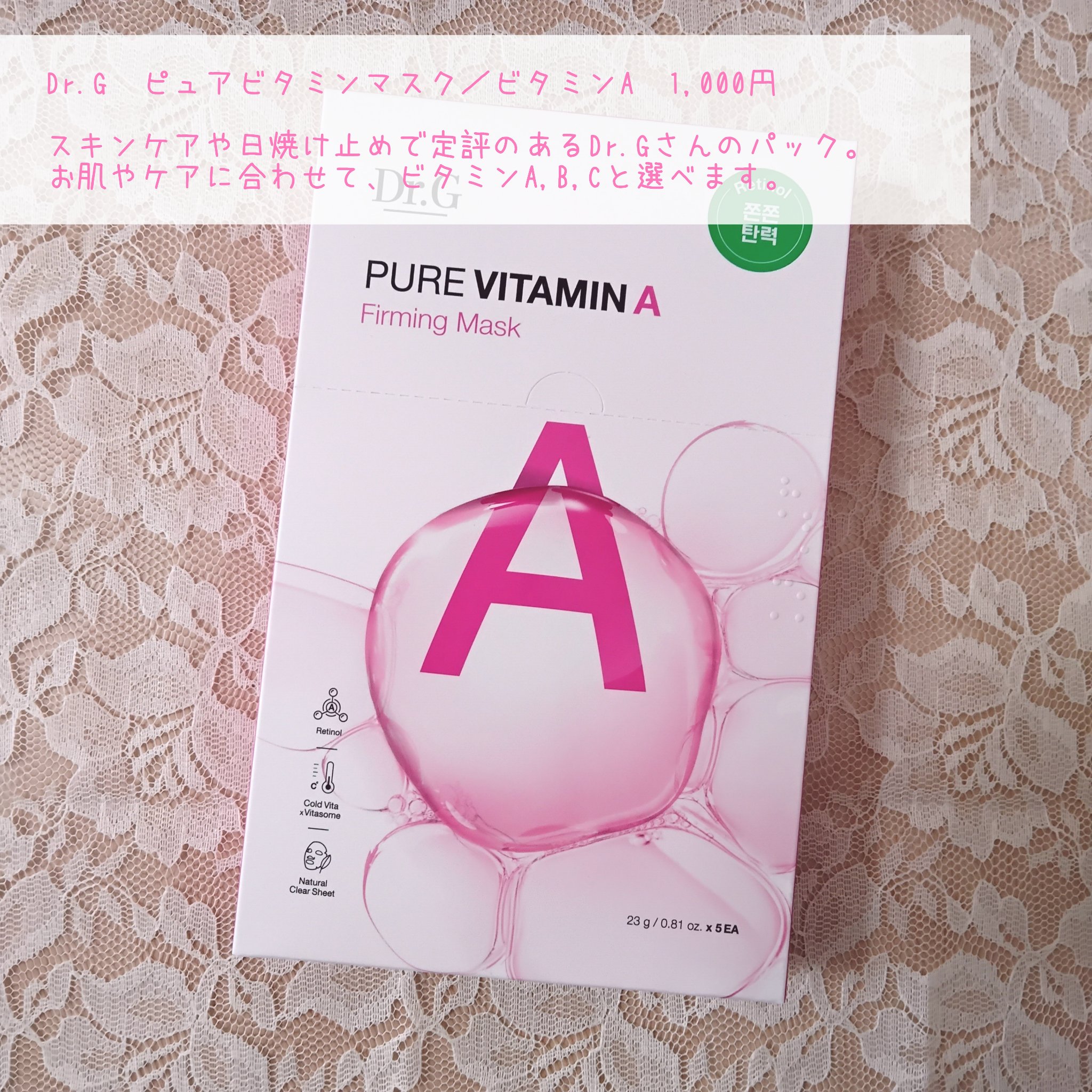 ドクタージー ピュア ビタミンC ブライトニングマスク/Dr.G/シートマスク・パックを使ったクチコミ（2枚目）