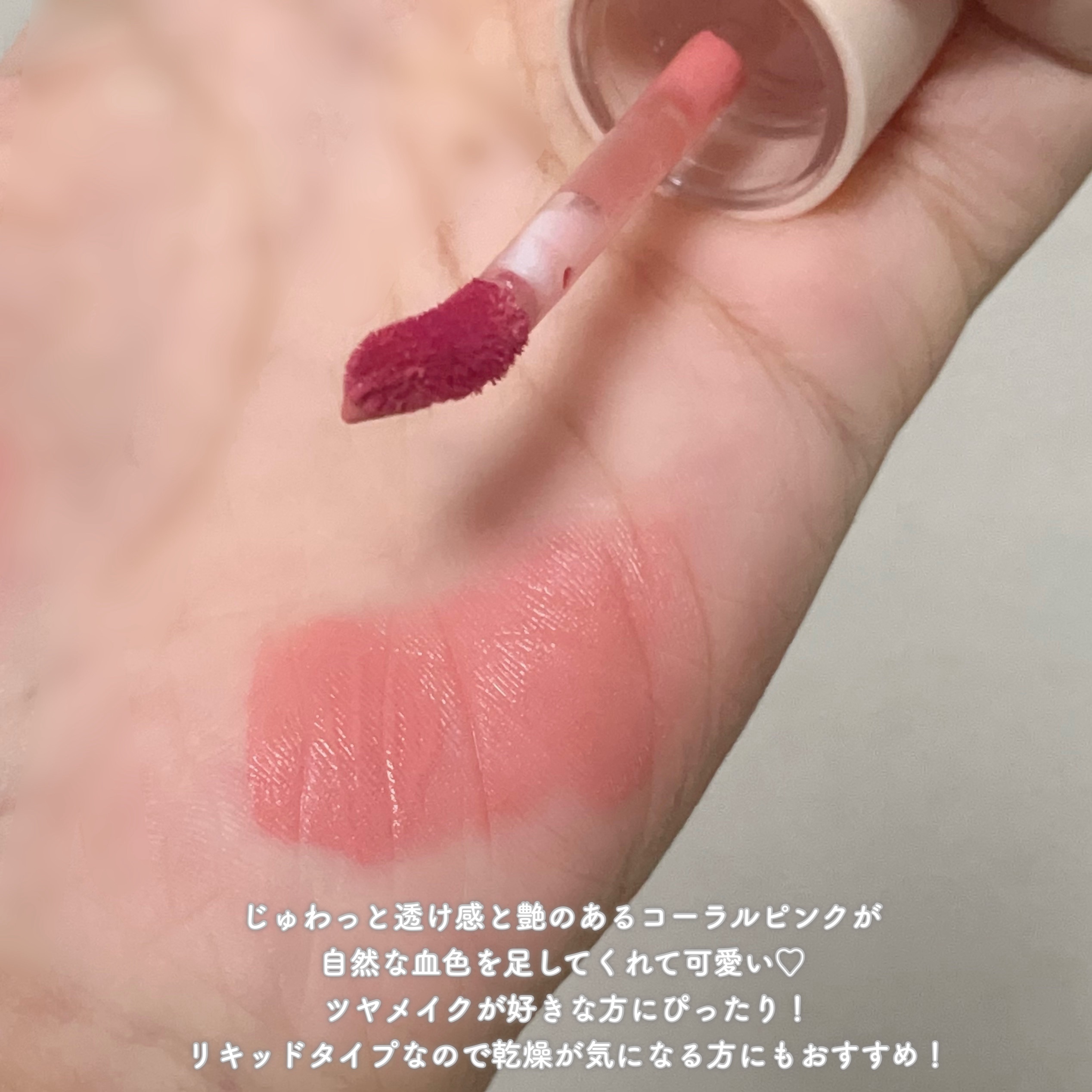 ⽔彩チーク 02 マイラブリーピンク/Fujiko/リキッドチークを使ったクチコミ（3枚目）