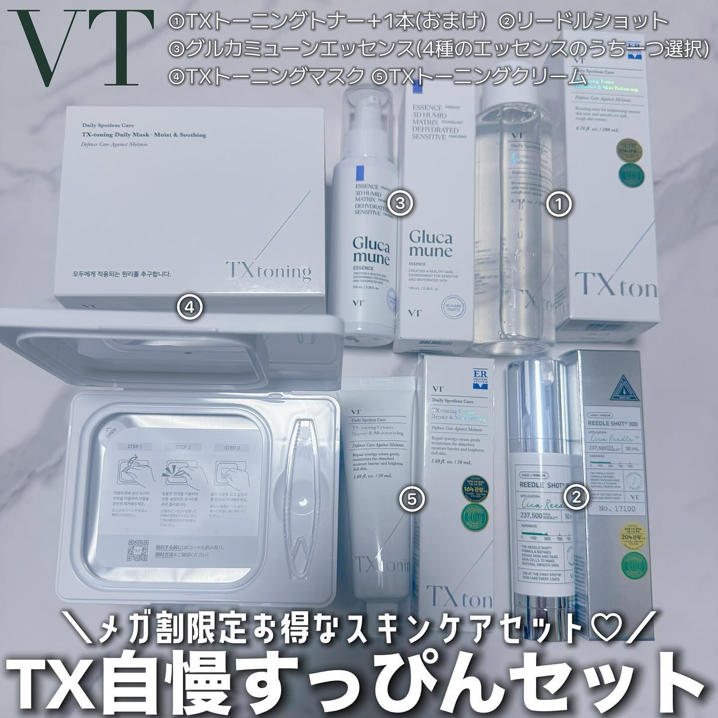 リードルショット300/VT/美容液を使ったクチコミ（1枚目）