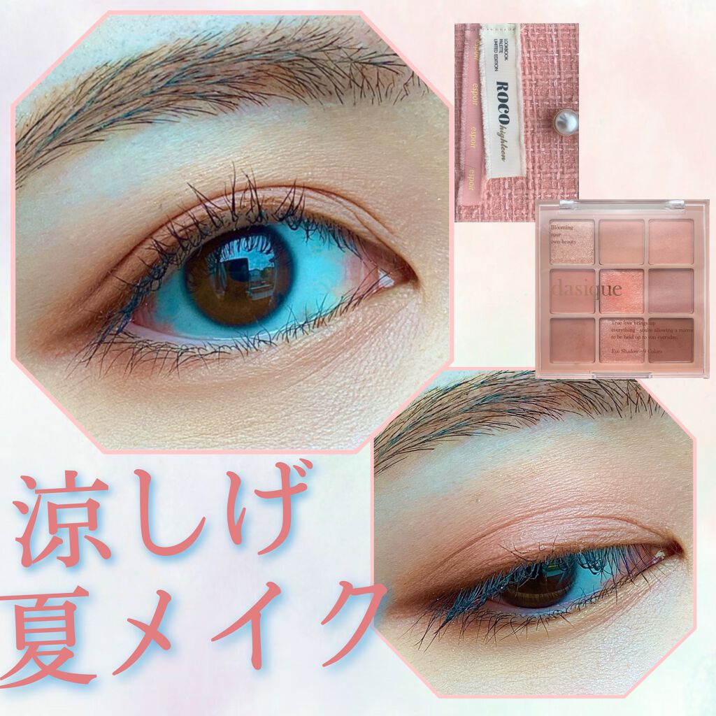 シャドウパレット/dasique/アイシャドウパレットを使ったクチコミ(1枚目)