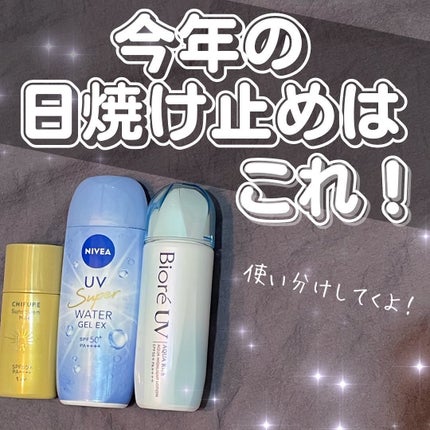 日やけ止め ミルク UV/ちふれ/日焼け止めミルクを使ったクチコミ(1枚目)