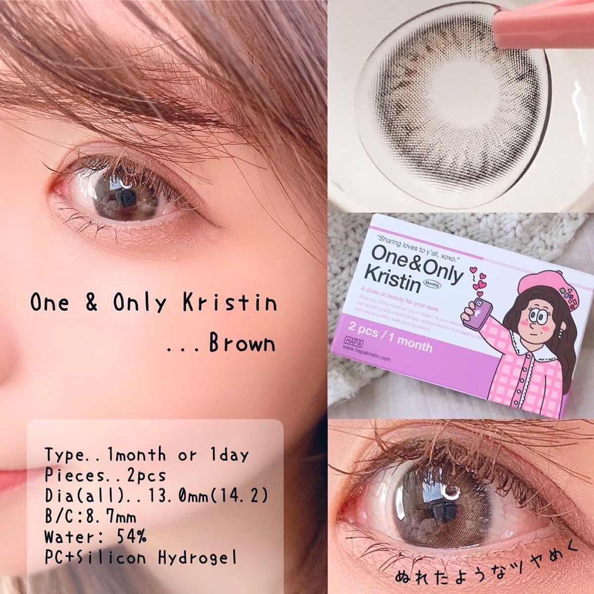 One & Only Kristin/Hapa kristin/カラーコンタクトレンズを使ったクチコミ（2枚目）