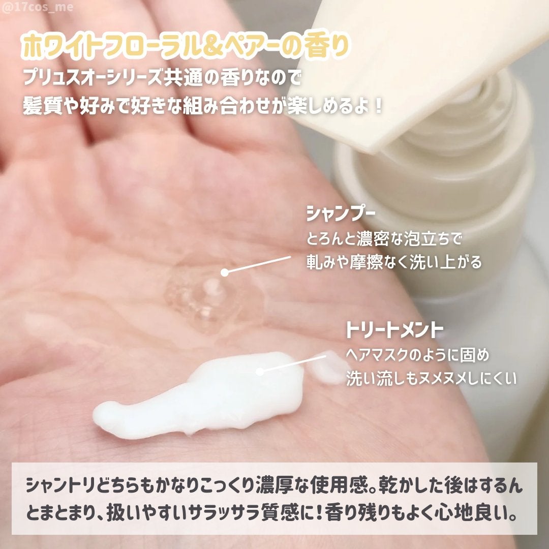 リポアシャンプー/リポアトリートメント/plus eau/市販シャンプーを使ったクチコミ(3枚目)
