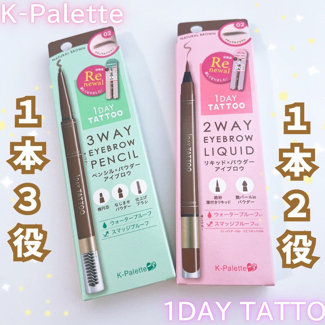 ラスティングツーウェイアイブロウ リキッドWpa/K-パレット/リキッドアイブロウを使ったクチコミ(1枚目)