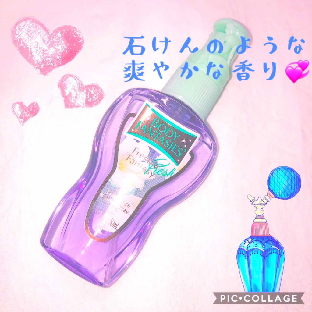 ボディスプレー フレッシュフリージア/ボディファンタジー/香水(レディース)を使ったクチコミ(1枚目)