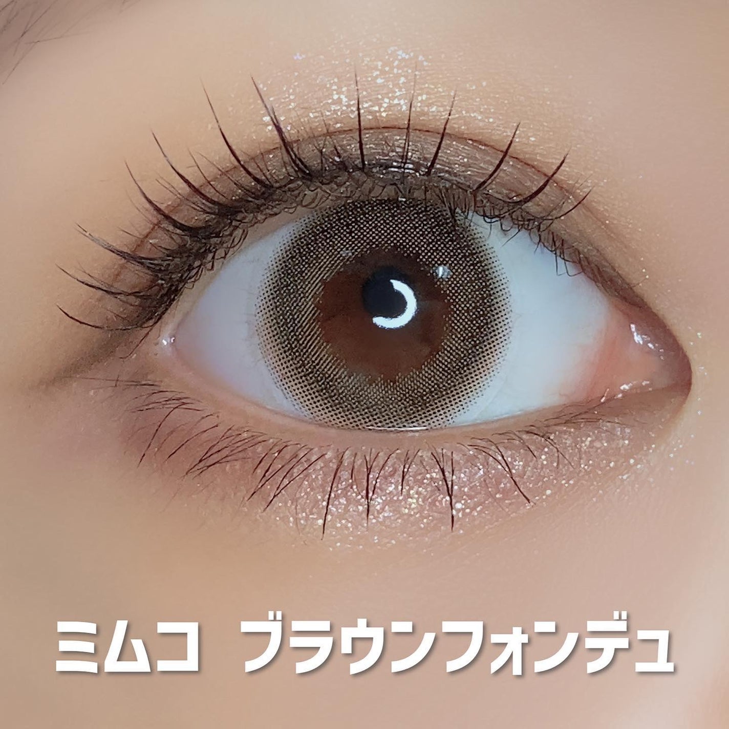 mimuco 1day/mimuco/ワンデー(1DAY)カラコンを使ったクチコミ(2枚目)