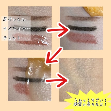 バームクレンズ ダーマクリア/MELLIFE/クレンジングバームを使ったクチコミ(3枚目)