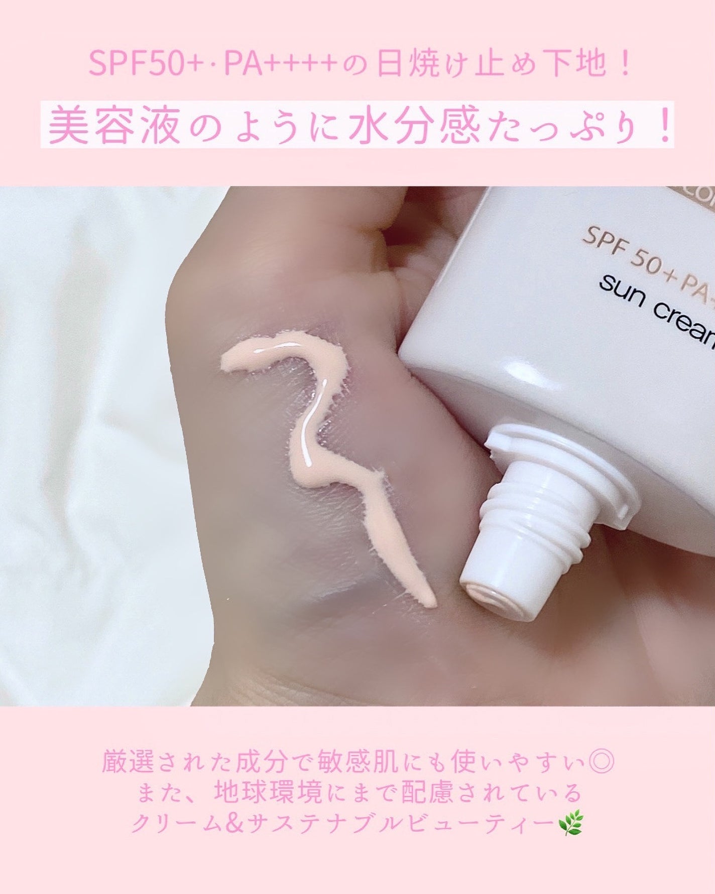 ウォータフルトーンアップサンクリーム/ダルバ/日焼け止めクリームを使ったクチコミ(3枚目)