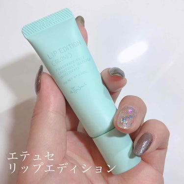 しっかり密着保湿💄💕
なのにベタつかずサラッと仕上がる❕✨

♢﻿エテュセ
♢﻿リップエディション(グロス) 唇用美容液
♢﻿10ｇ/1200円

斜めカットのチューブでサッと塗れる☝️🏻✨
カラーは01ミントグリーン🌿🌿
ほぼ無色なので、ベースやナイトケアでも使える！
最近は仕事でも終始マスクなので、こちらを塗って
おしまい！
なにも塗らないとサラッサラに乾燥していて
塗ると血色感を瞬時に取り戻す🤣🤣

使い心地もいいし、パケもシンプルで可愛い💓💓
香りも味もしなくて夜にも使いやすいです😊✨



#エテュセ
#リップエディション
#リップケア
#pr


の画像 その0