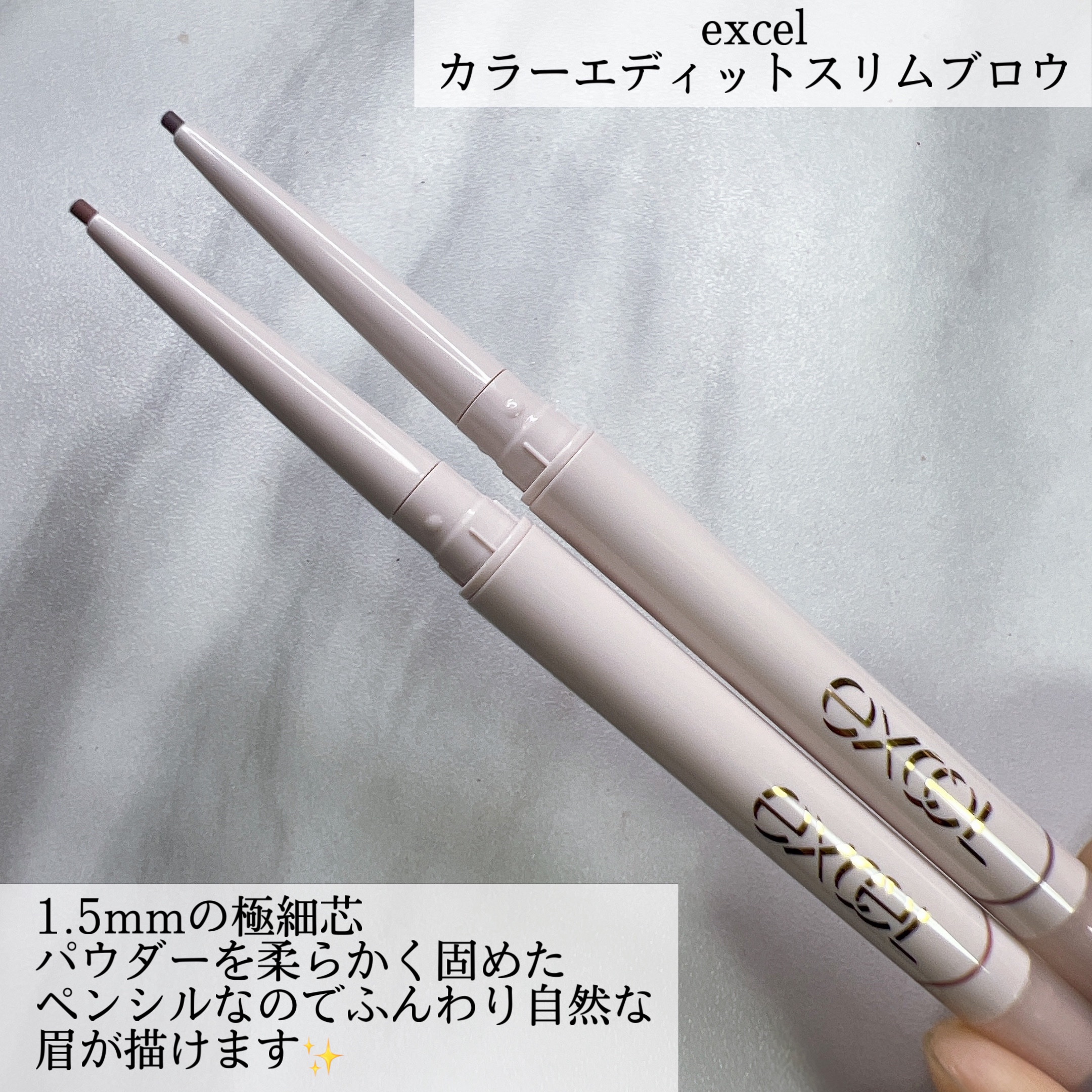 カラーエディットスリムブロウ/excel/アイブロウペンシルを使ったクチコミ（3枚目）