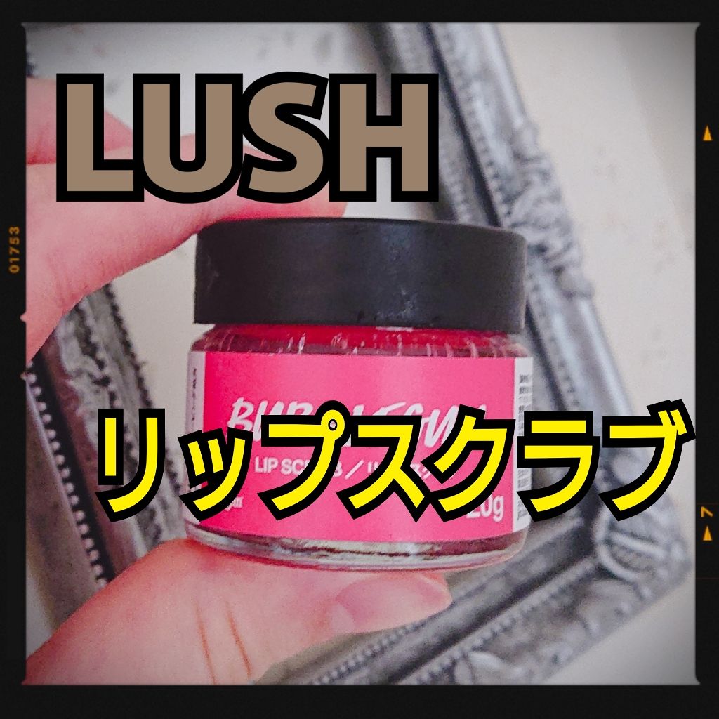 バブルガムフレーバー リップスクラブ/ラッシュ/リップスクラブを使ったクチコミ(1枚目)