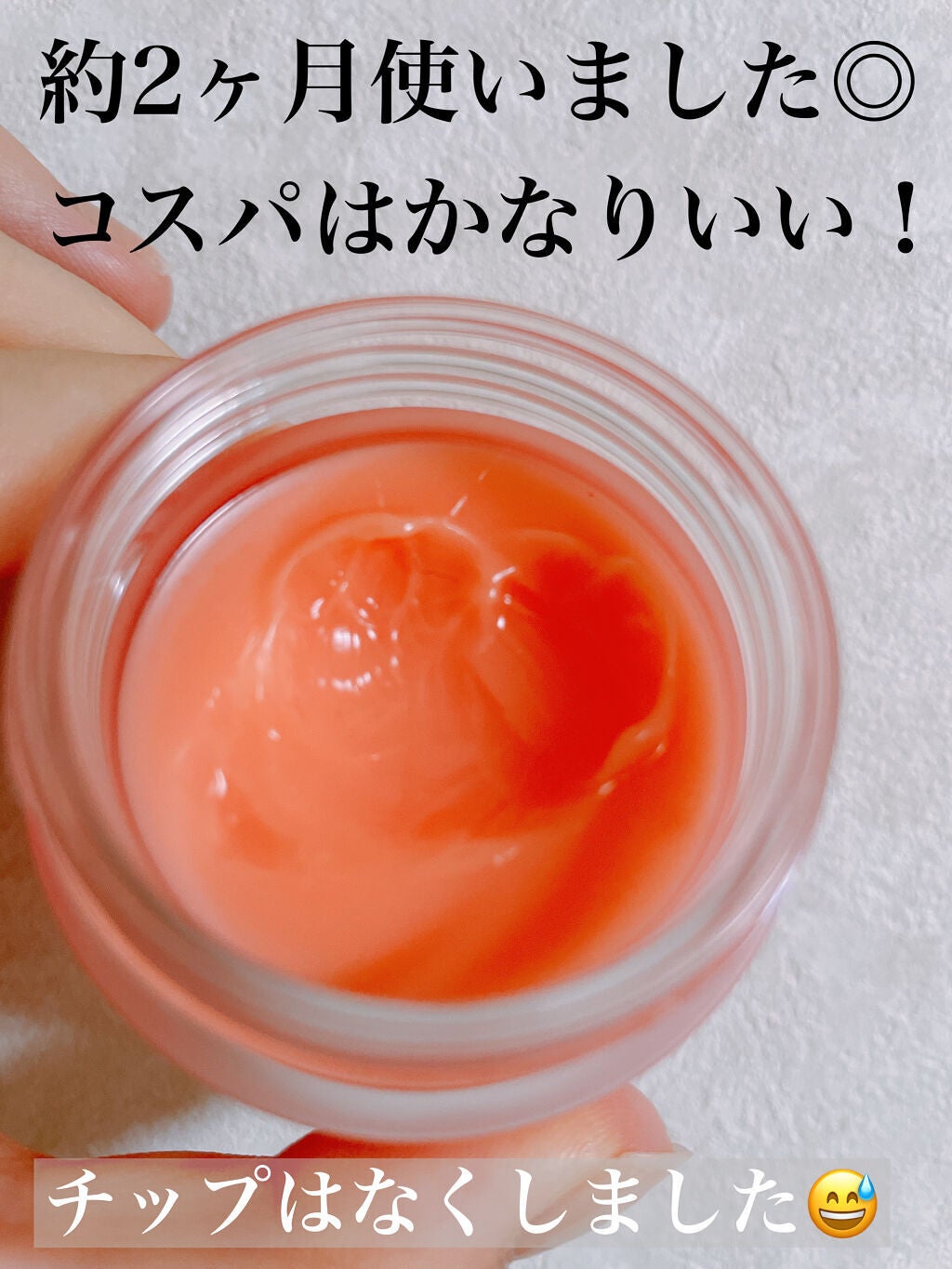 リップスリーピングマスク/LANEIGE/リップバームを使ったクチコミ(2枚目)