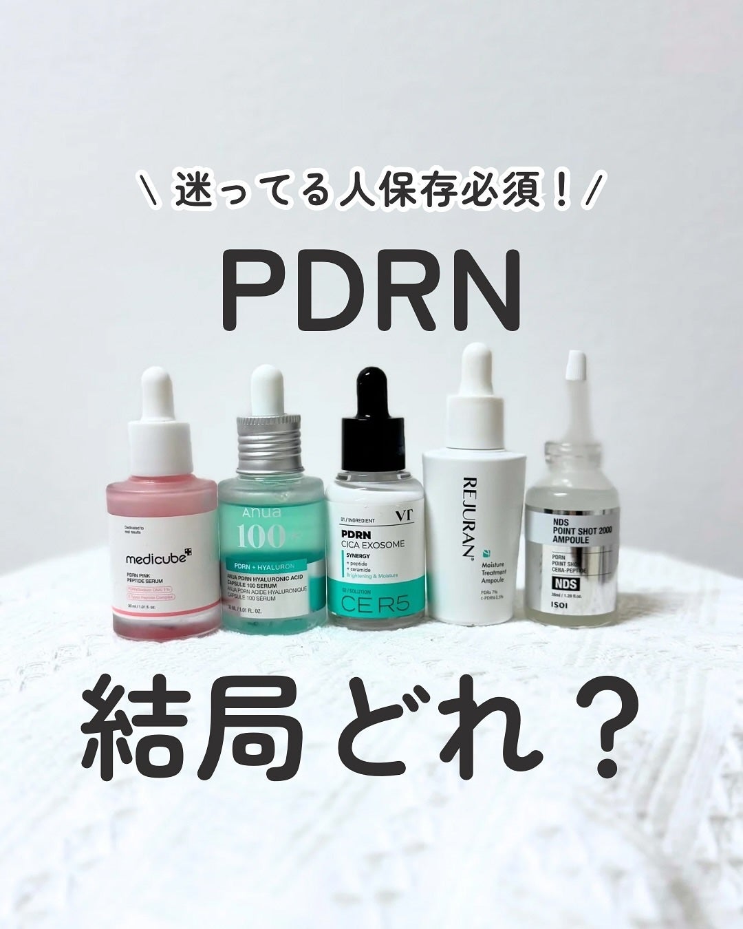 モイスチャートリートメントアンプル/REJURAN COSMETICS/美容液を使ったクチコミ(1枚目)