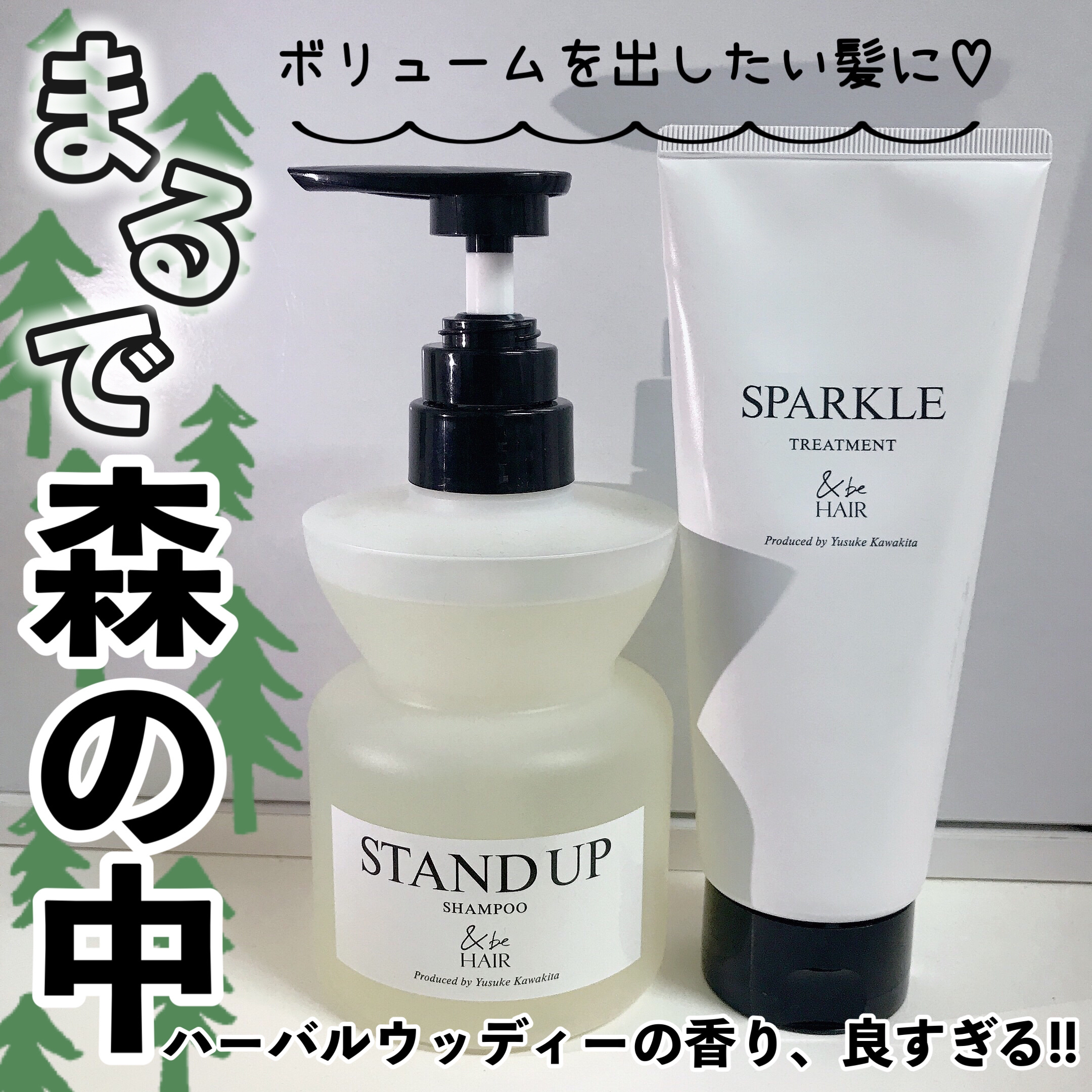 &be スタンドアップシャンプー/&be HAIR/市販シャンプーを使ったクチコミ（1枚目）